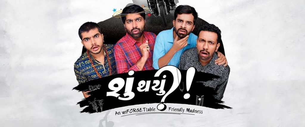 gujarati movie download website